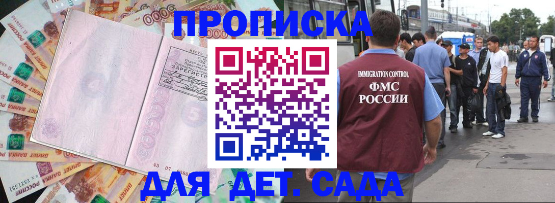 найти адрес прописки в Астрахани
