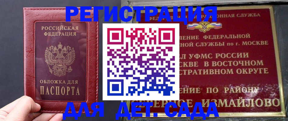 временная регистрация в квартире в Астрахани